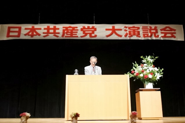 日本共産党演説会